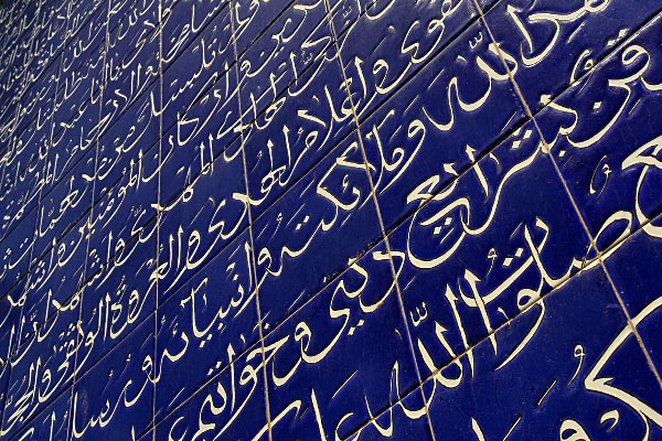 اللغة العربية في المركز الثاني من حيث الاهتمام في بريطانيا 