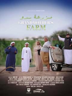 8 عروض أولى لأفضل إنتاجات السينما الخليجية في "مهرجان دبي السينمائي الدولي" العاشر