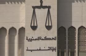 المحكمة الدستورية الكويتية تؤيد الإبقاء على عقوبة السجن لتهمة التطاول على الأمير