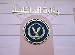 الداخلية المصرية: جهازنا الأمني ليس مخترقاً
