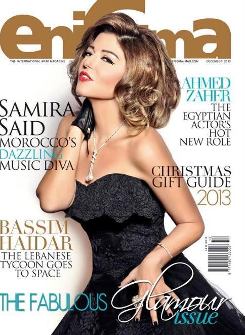 سميرة سعيد تصدم جمهورها بصور جديدة