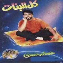 حسام حسني يعيد تصوير أغنية 