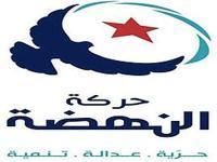 حركة "النهضة": لا بديل للحوار من أجل الخروج من الأزمة الحالية في تونس
