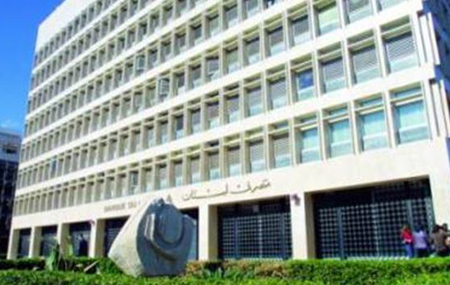 الوضـع الإقتصادي ليس على شفير أزمة خطرة بفضل حنكة «المركزي»