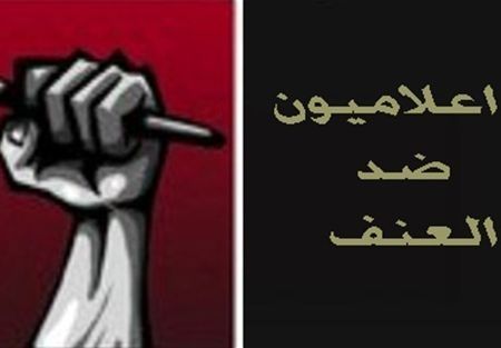 "إعلاميون ضد العنف" تنتقد تقصير الدولة بحق كساب وتدعو لإعادة تحريك قضيته