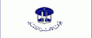 قوى الأمن الداخلي تحذر من قرنصة المواقع الاجتماعية