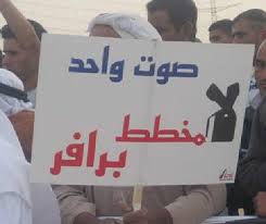 السلطات الاسرائيلية تتراجع عن مخطط "برافر" 