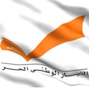 الاصلاح والتغيير لا يعارض اعتماد اعلان بعبدا كبيان وزاري بعد تعديلات عليه