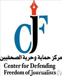 مقتل 52 صحافياُ في العام 2013