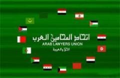 إتحاد المحامين العرب للشعب المصري: للمشاركة في الإستفتاء على الدستور