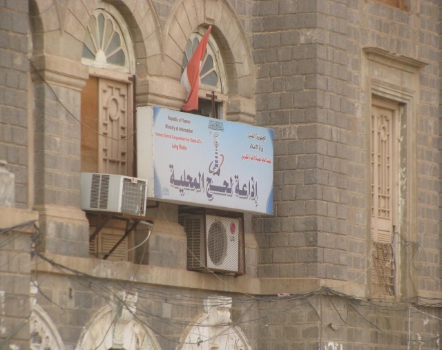 إصابة مسؤول حكومي في لحج جنوب اليمن جراء تعرضه لمحاولة اغتيال 