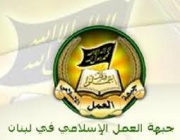 جبهة العمل الإسلامي أشادت بجهود المؤسسة العسكرية