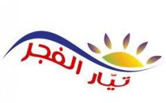 "الفجر":تهديدات إسرائيل لن تفلح بمنع المقاومة من القيام بدورها الجهادي
