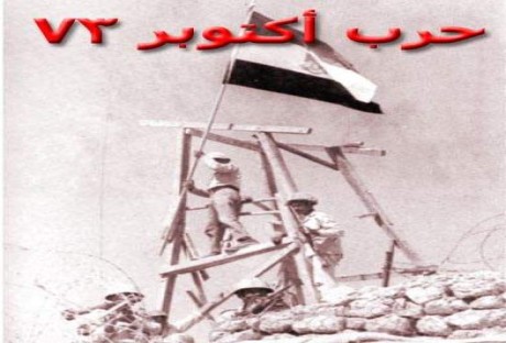 أربعون عاماً لم تشفِ "صدمةاسرائيل": ارتفاع عدد الأشخاص الذين يتلقون العلاج بسبب "حرب73"