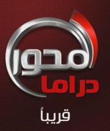 شبكة قناة المحور تفوز بجائزتين عن "90 دقيقة" و"العيشة واللي عايشنه"