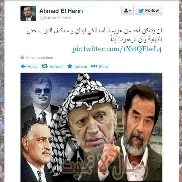 اختراق حساب أحمد الحريري على تويتر

