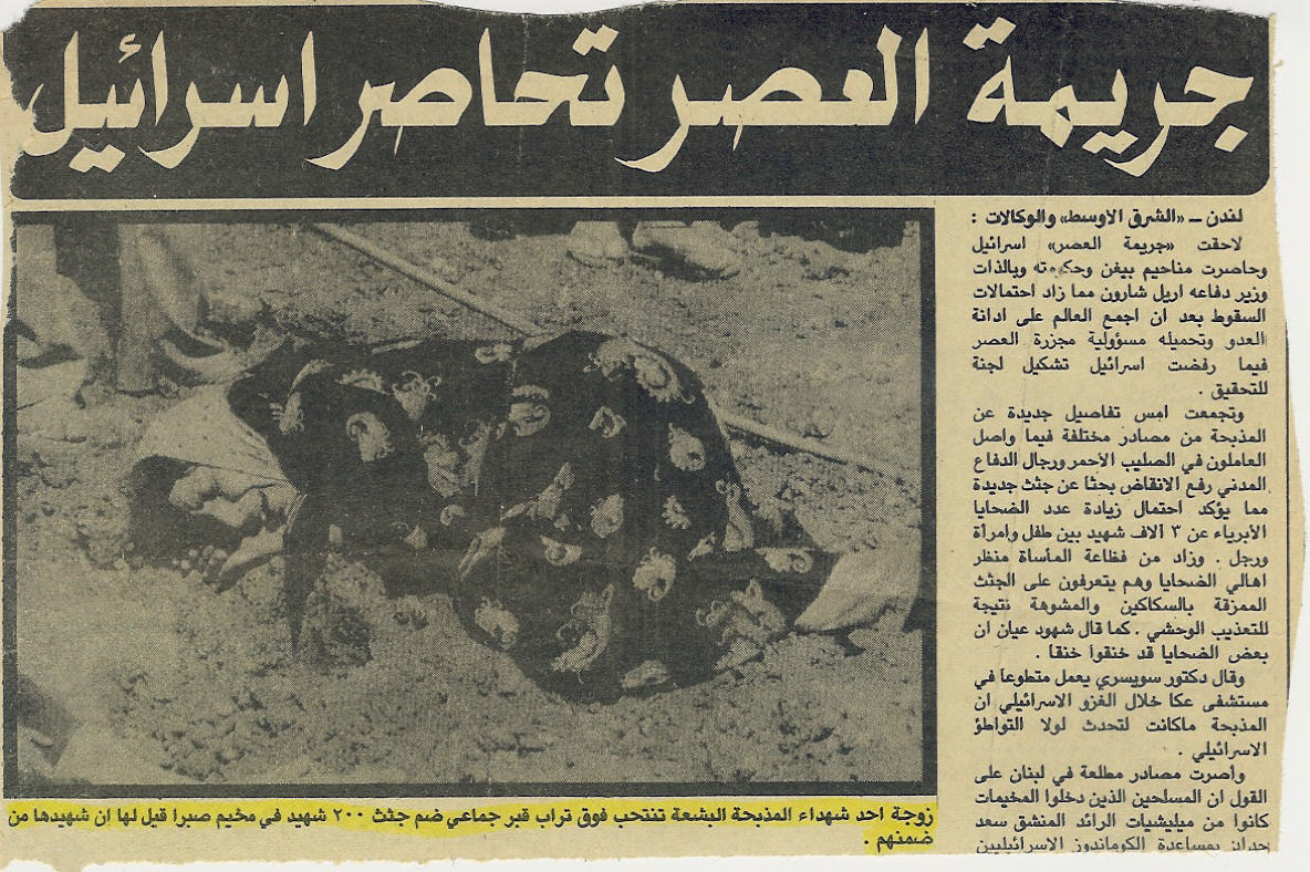 شموع مضيئة في بيروت إحياء لذكرى مجزرة صبرا وشاتيلا