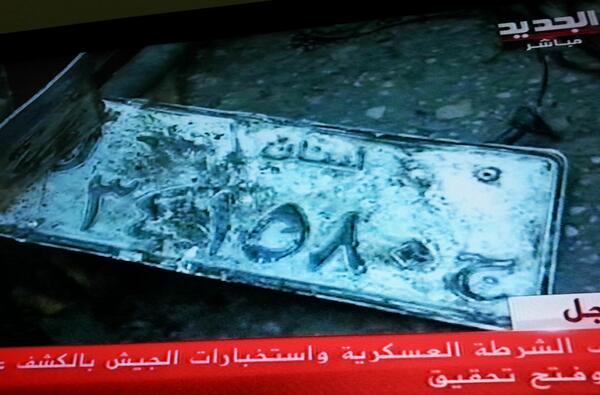 السيارة المفخخة هي من نوع غراند شيروكي رقم محركها 609915 وهي زيتية اللون 