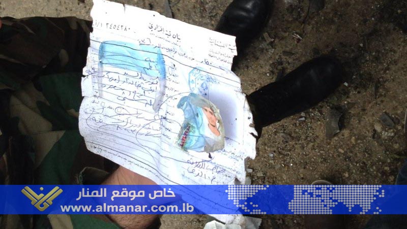 بالصورة: بيان قيد إفرادي في مسرح تفجير حارة حريك يرجح أن يكون للانتحاري منفذ العملية 