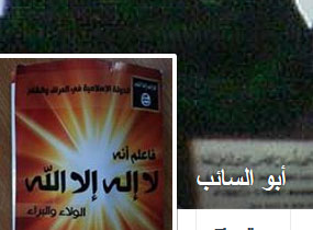 ماذا كشف حساب إنتحاري حارة حريك على الفايسبوك عنه؟

