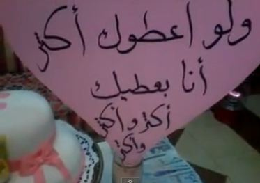 سعودية تقدر وفاء زوجها بـ 90 ألف ريال والزوج يتحدى ويطلب المزيد
