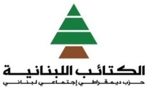 الكتائب: لحكومة قادرة على أن تشكل شبكة أمان للبنان