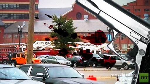 هجوم مسلح على مقر البحرية الأمريكية في واشنطن يسفر عن مقتل 12 شخصاً على الأقل 