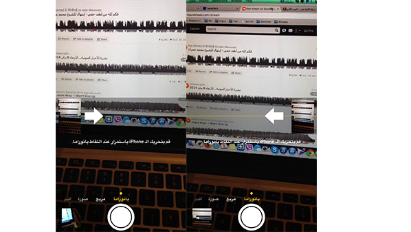 تغيير اتجاه التصوير البانورامي في هواتف “آي فون”