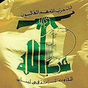حزب الله ودوره الطليعي في المقاومة