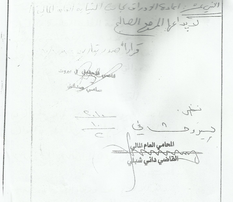 قرار ظني