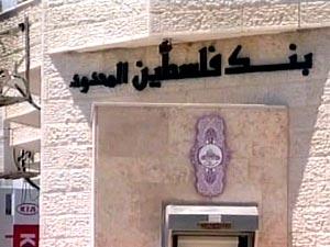 بنك فلسطين وموظفوه يتبرعون بمبلغ 100 ألف دولار لمخيم اليرموك