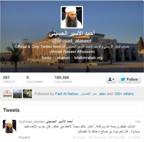  بالصورة.. الشيخ أحمد الاسير يعتذر ويطلب الدّعاء! 