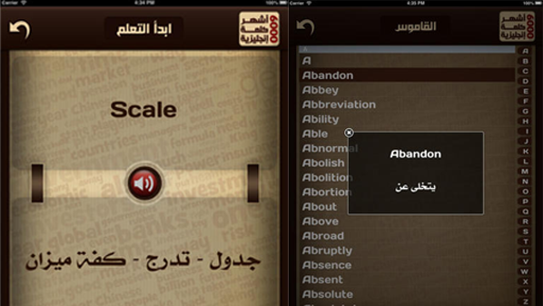 تطبيق عربي لتعلم أكثر 6000 كلمة إنكليزية مستخدمة لأجهزة “آي باد”