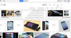 إضافة للبحث ضمن المواقع المفضلة في Google كروم