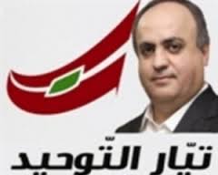 حزب التوحيد دان انفجار الهرمل:لتفويت الفرصة أمام المتربصين بأمن البلد