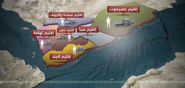 خارطة تقسيم جديدة من ستة أقاليم لليمن..ومصادر عسكرية تحذر من اشتداد وتيرة النزاع المسلح في ظل محاصرة "جبهة النصرة" لمحافظة "صعدة"