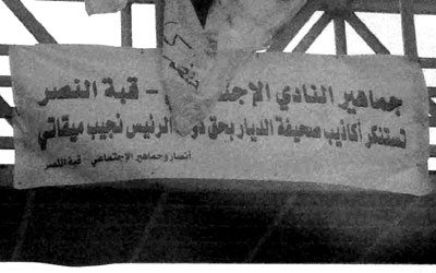 ليس بالشارع تحارب<br />
حريّة الرأي وحريّة الصحافة