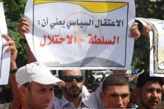 احتجاج على الإعتقالات السياسية في نابلس