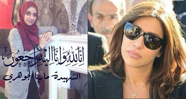 ما علاقة الشهيدة ماريا الجوهري بـِ نجوى كرم؟!