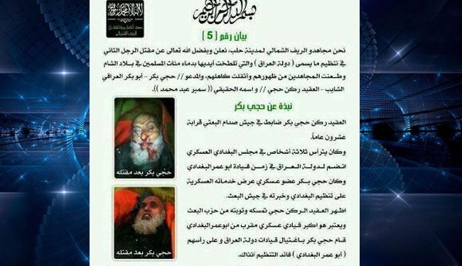 مقتل حجي بكر الرجل الثاني في تنظيم داعش بسوريا
