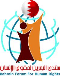 منتدى البحرين: حل المجلس الإسلامي العلمائي أبشع صور "الاضطهاد الطائفي"
