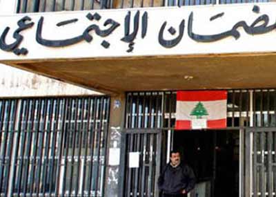 الضمان يعطي اصحاب العمل مهلا اضافية
تصل الى 10 سنوات لتقسيط متوجباتهم