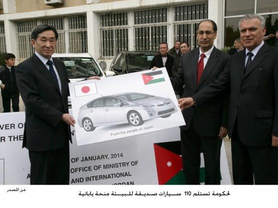 الأردن يتسلم 110 سيارات صديقة للبيئة من اليابان