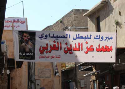 يافطات تهنئة للبطل
الصيداوي محمد الغربي