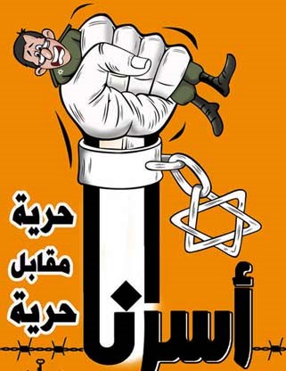 صفقات تبادل الأسرى بين العرب و"اسرائيل" عبر التاريخ <br/><br />
