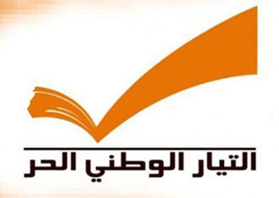«الوطني الحرّ»: 14 آذار يُريد الإمساك بالبلد
لو عُرضت علينا «الدفاع» و«الداخليّة» ربما لن نرفض