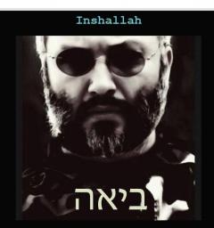 عماد مغنية يهاجم اسرائيل 