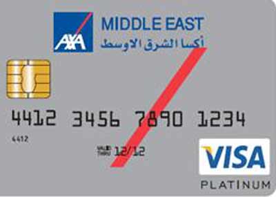 أول بطاقة ائتمان لقطاع التأمين في المشرق العربي
تُطلقها «أكسا ميدل ايست» و«فيزا»