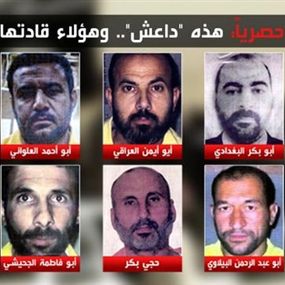 بالصور  قادة داعش تعرف عليهم لاول مرة 
