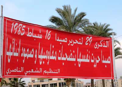 صيدا تحيي ذكرى التحرير